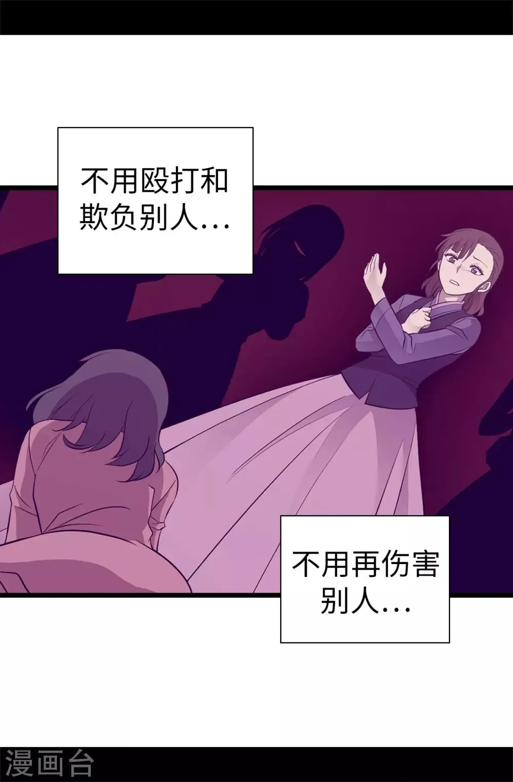 第513话 圣女的责任 第29页