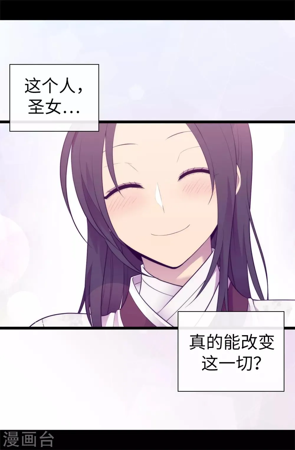 第513话 圣女的责任 第30页