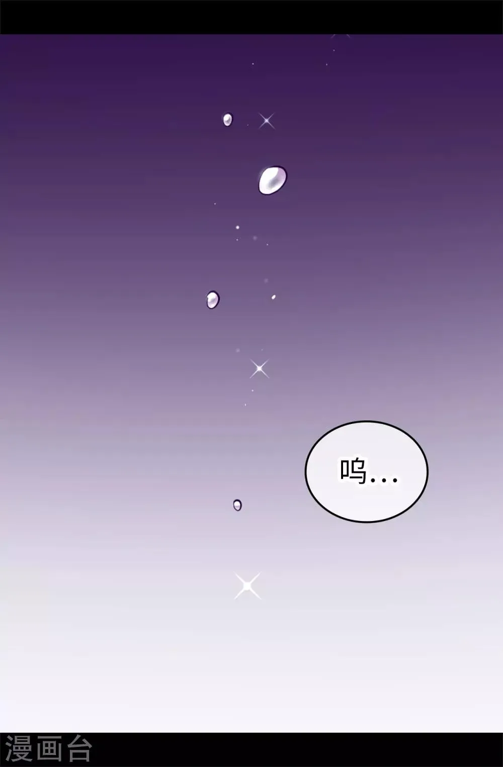 第513话 圣女的责任 第31页