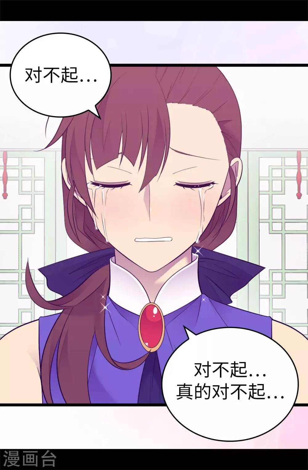第513话 圣女的责任 第33页