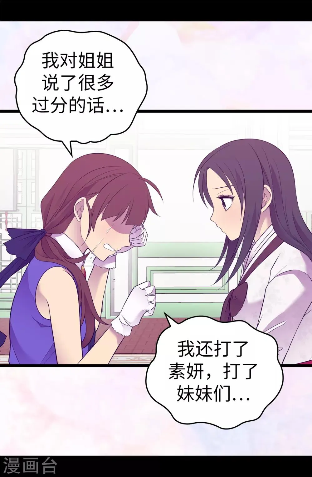 第513话 圣女的责任 第34页