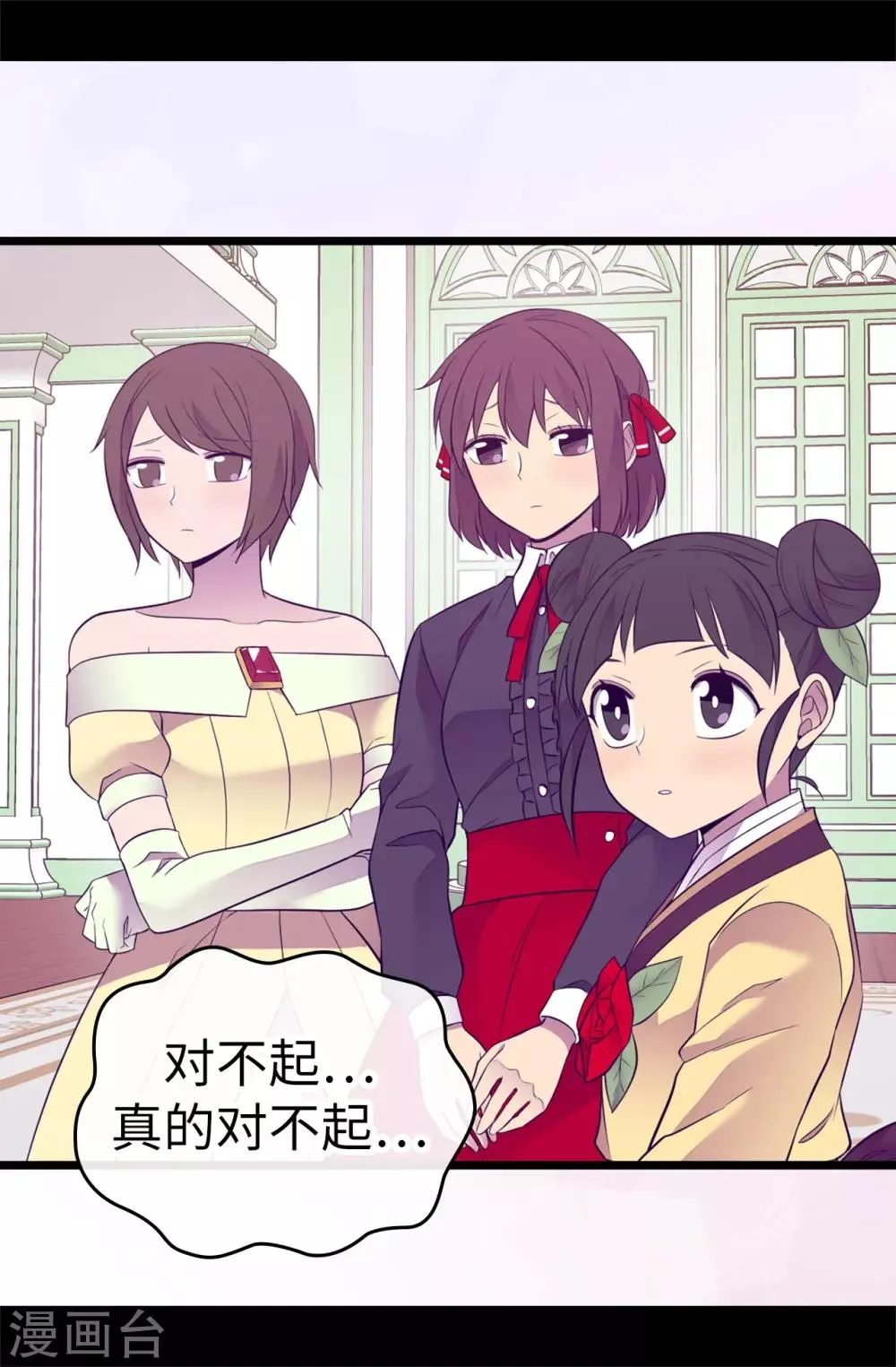 第513话 圣女的责任 第35页
