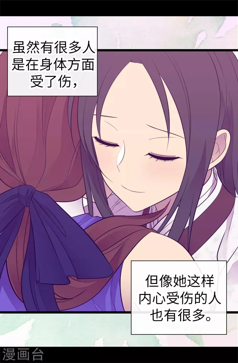 第513话 圣女的责任 第36页