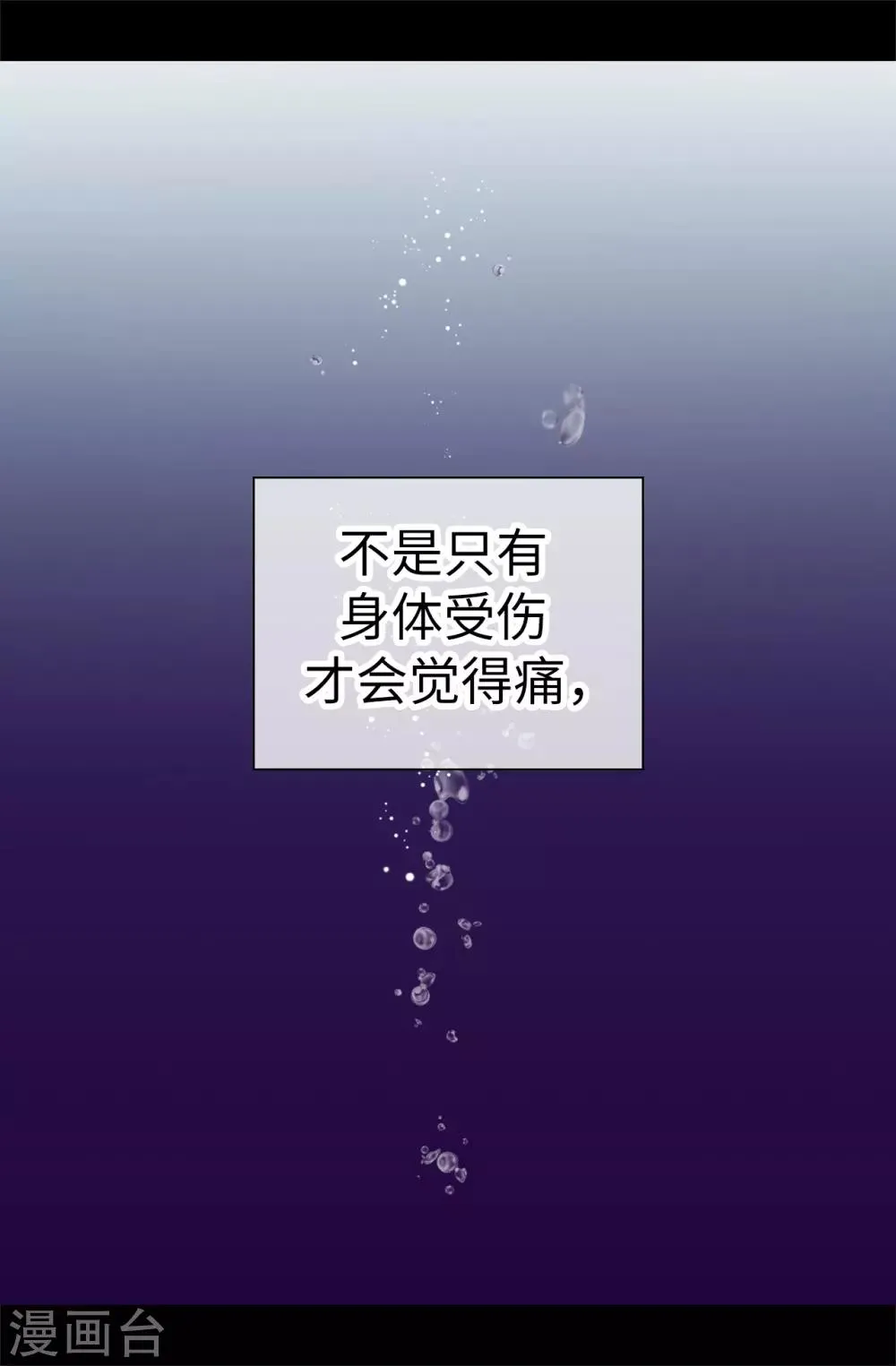 第514话 完美的圣女 第2页