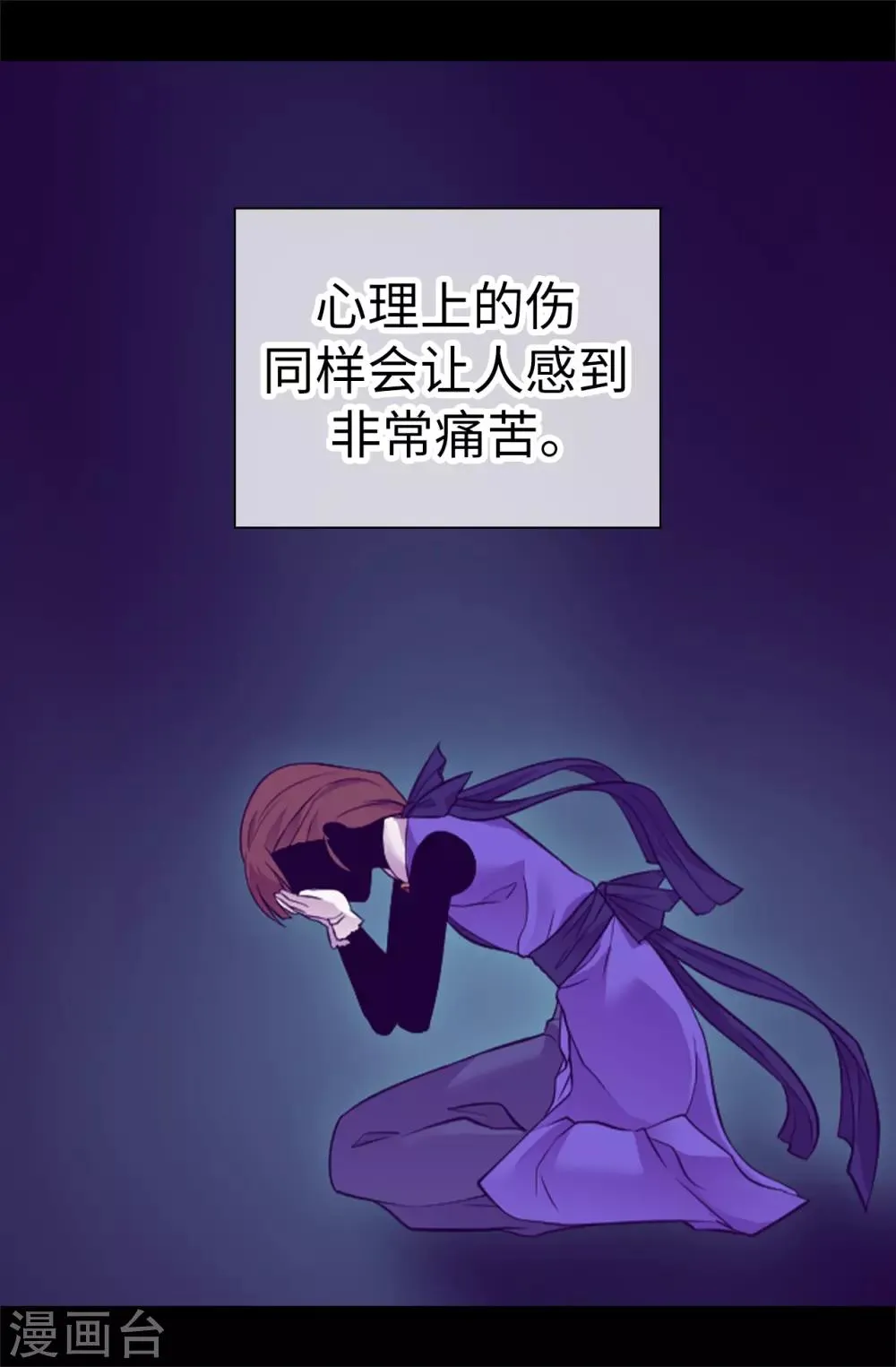 第514话 完美的圣女 第3页