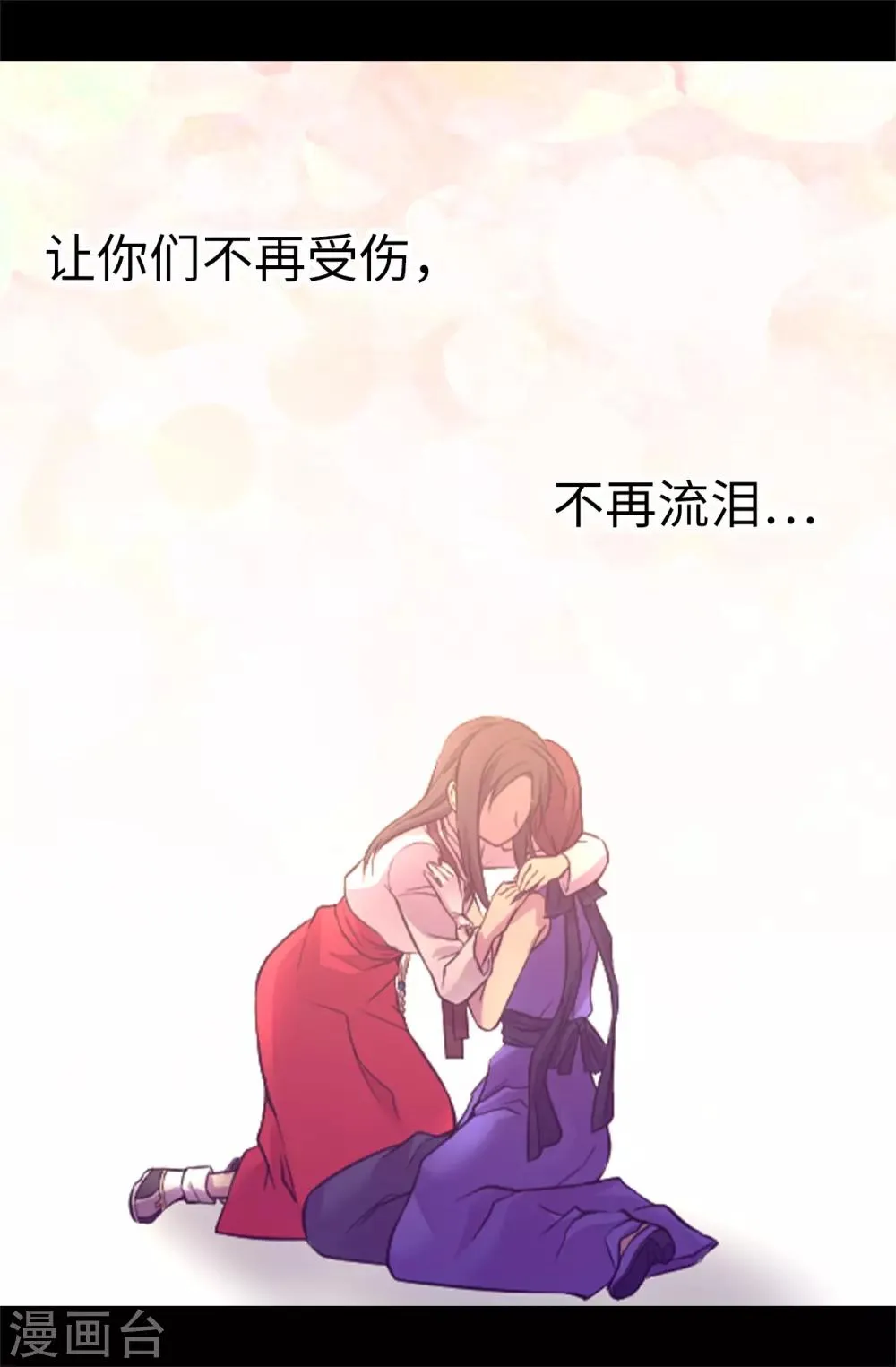 第514话 完美的圣女 第5页