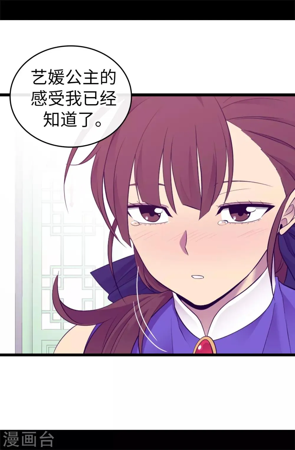 第514话 完美的圣女 第6页