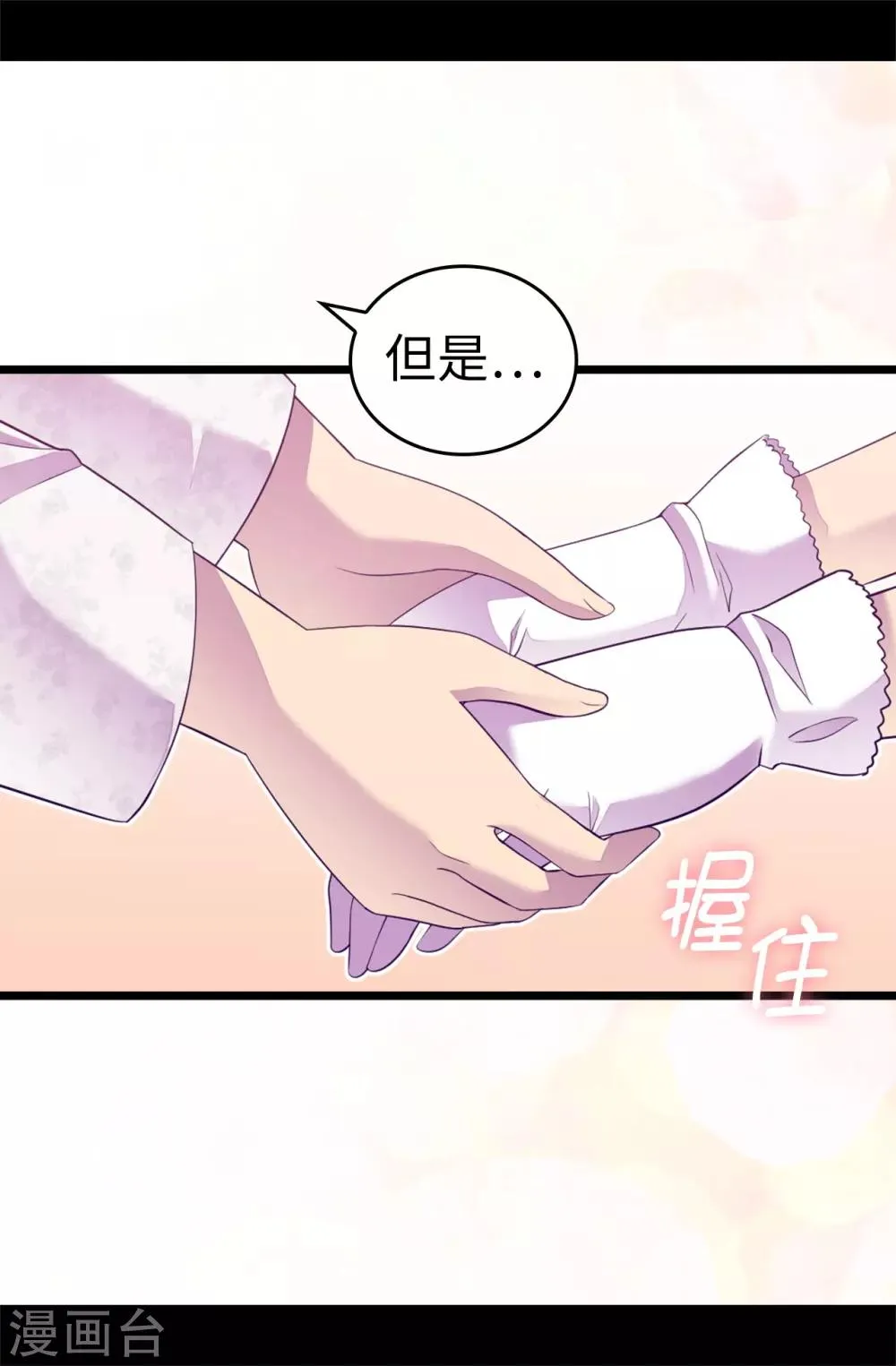 第514话 完美的圣女 第7页
