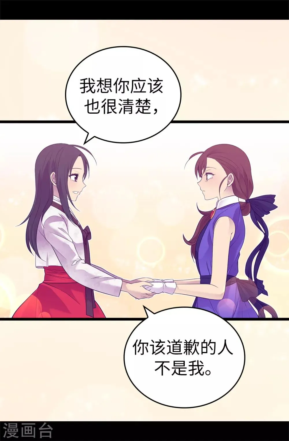 第514话 完美的圣女 第8页