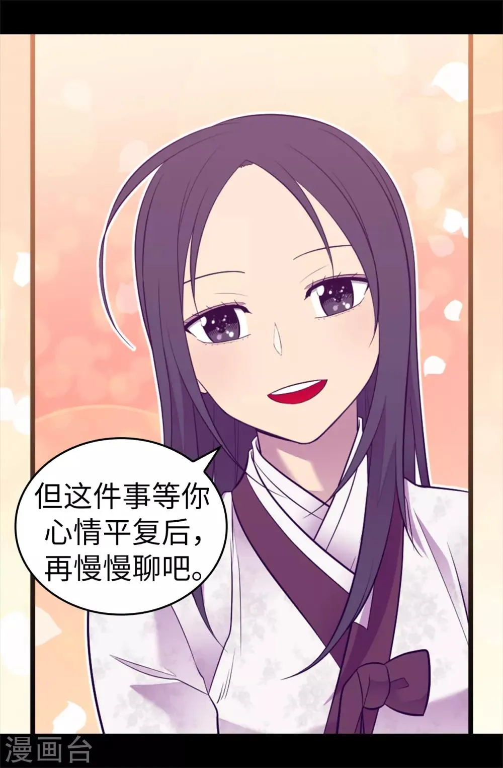 第514话 完美的圣女 第9页