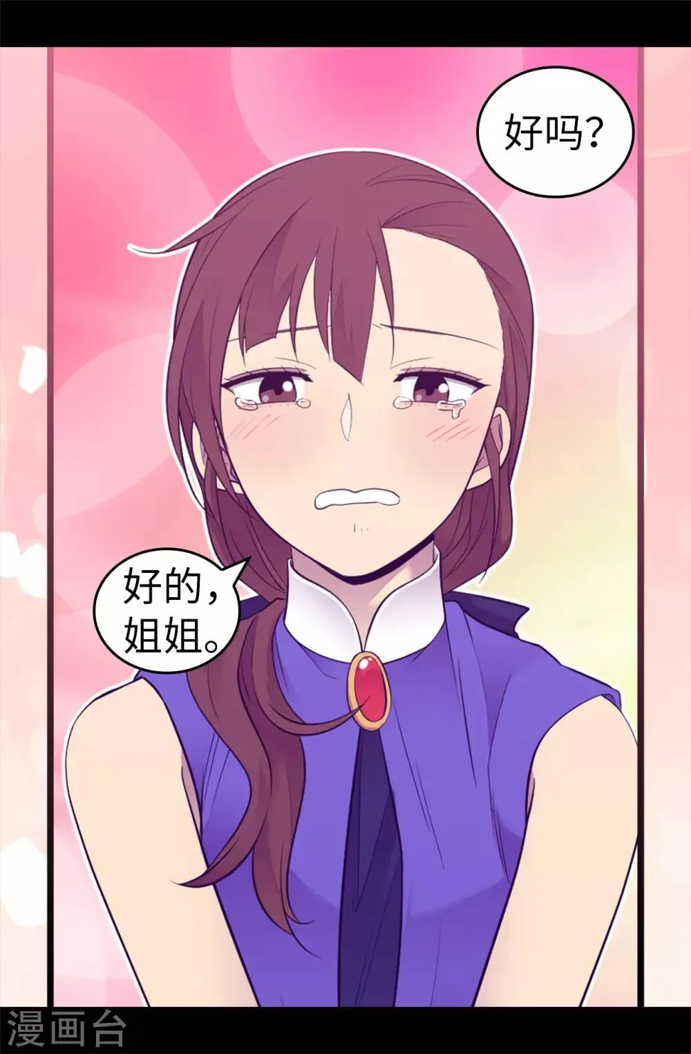 第514话 完美的圣女 第10页