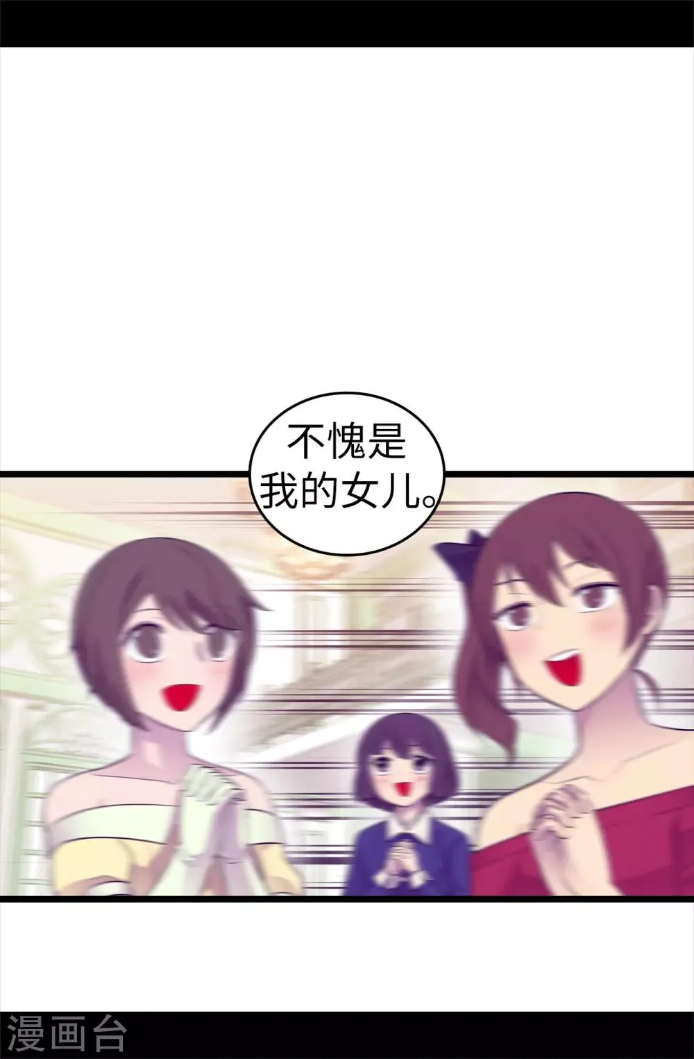 第514话 完美的圣女 第13页