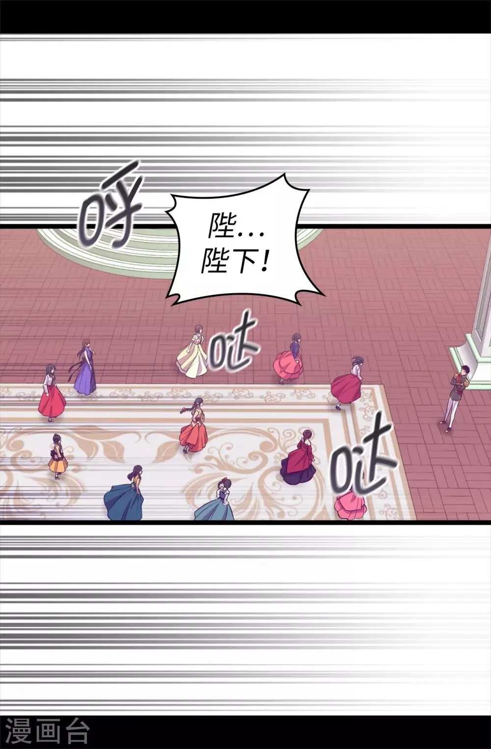 第514话 完美的圣女 第15页