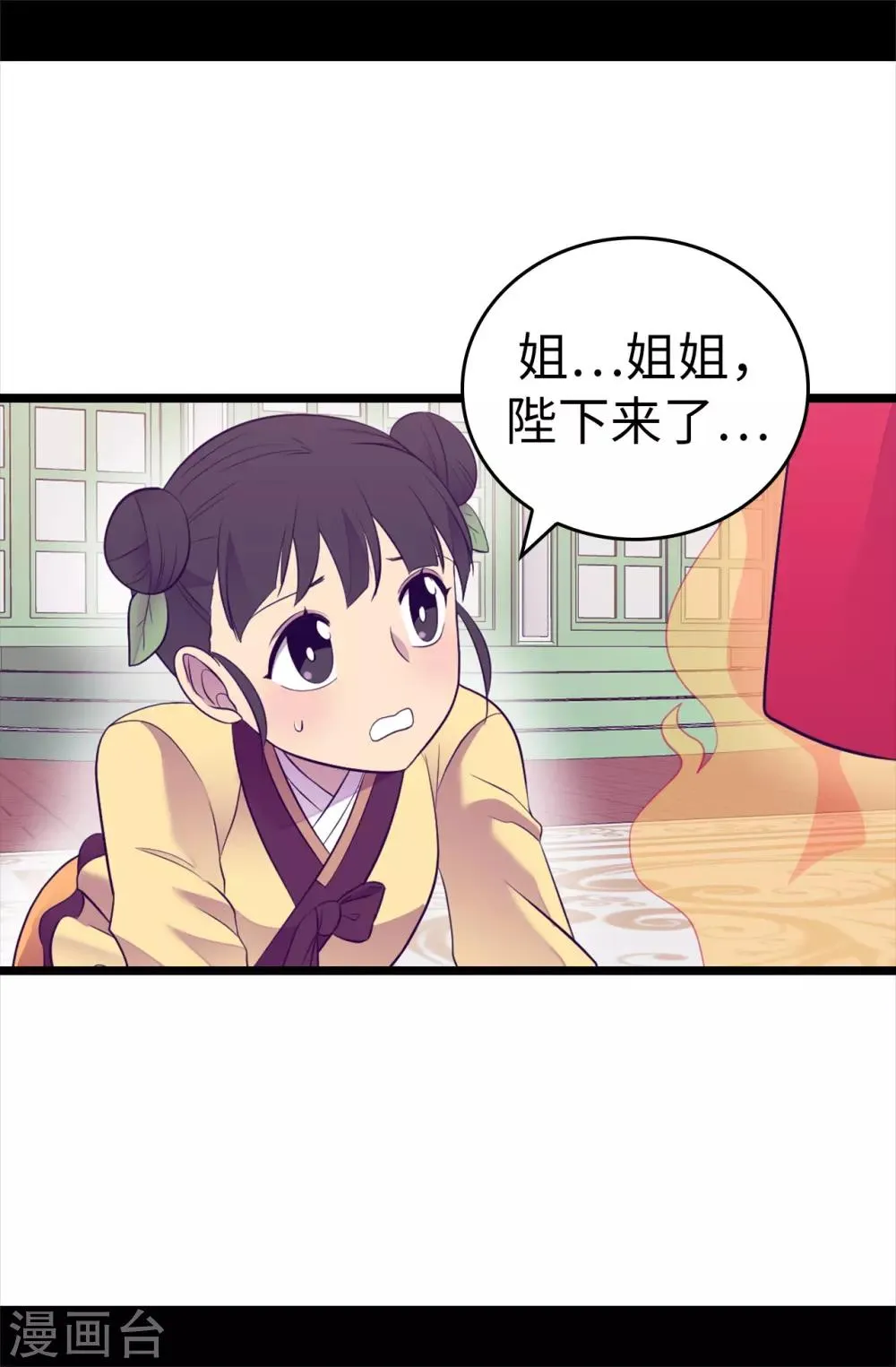 第514话 完美的圣女 第16页