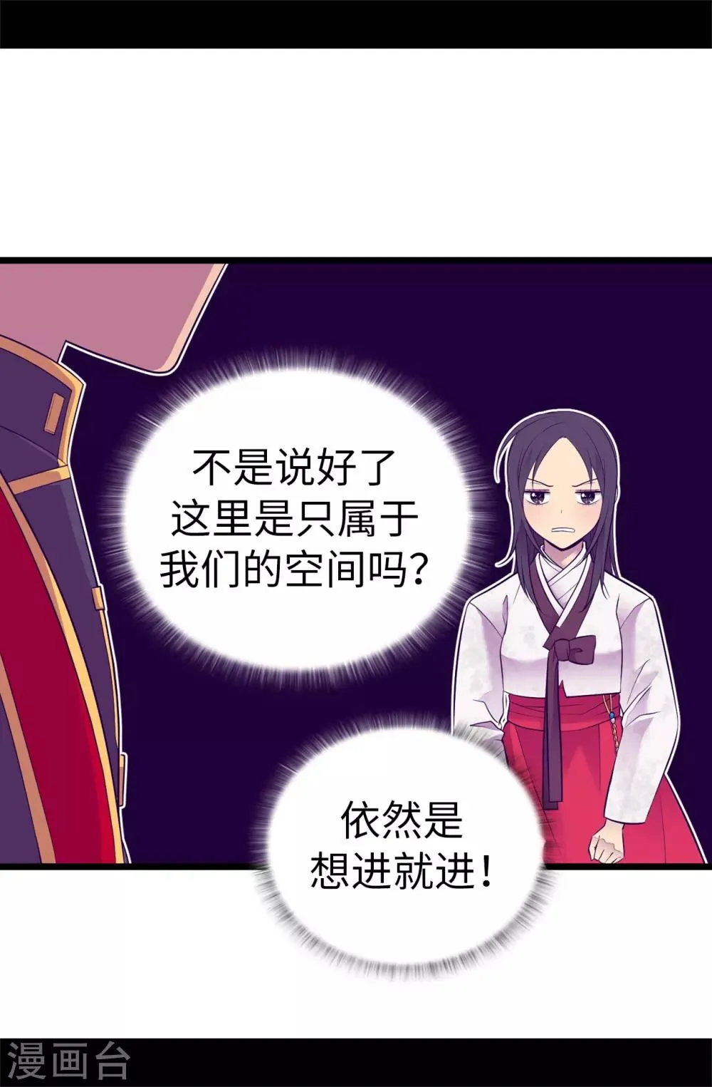 第514话 完美的圣女 第19页