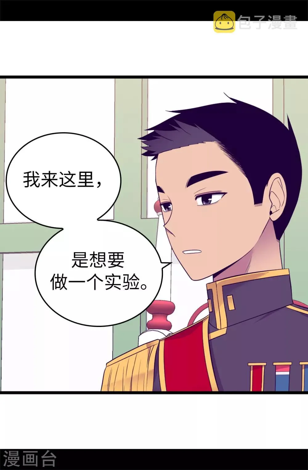 第514话 完美的圣女 第21页