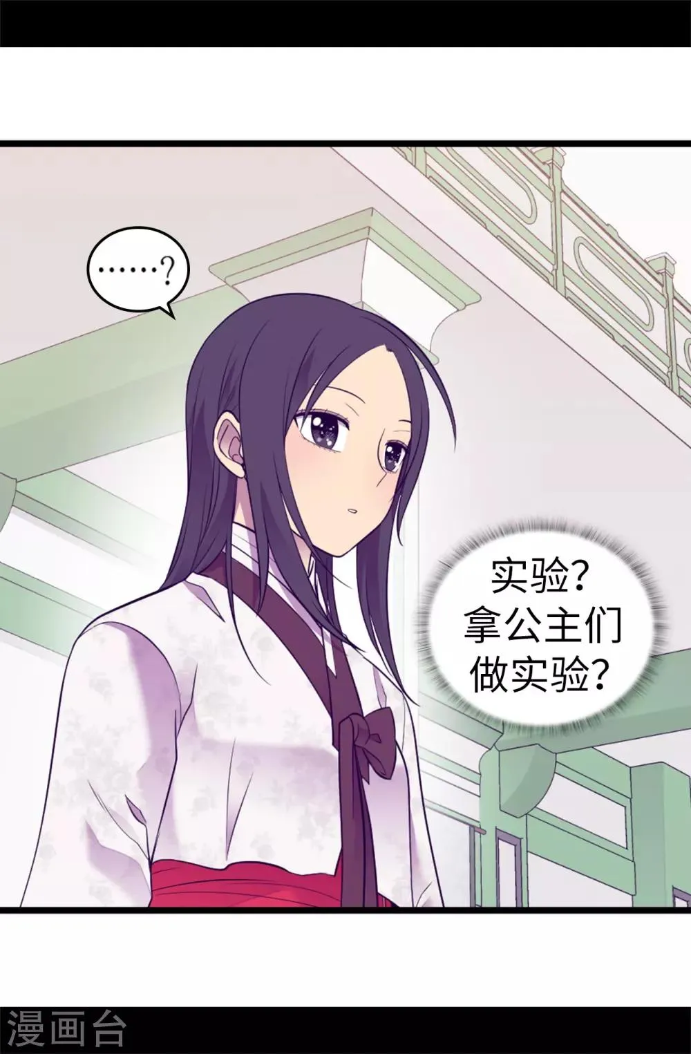 第514话 完美的圣女 第22页