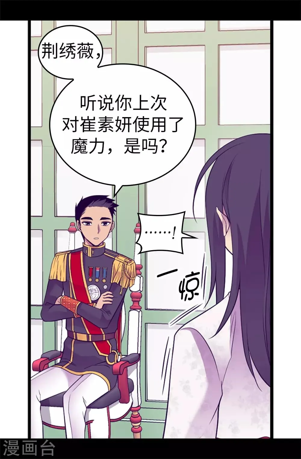 第514话 完美的圣女 第23页