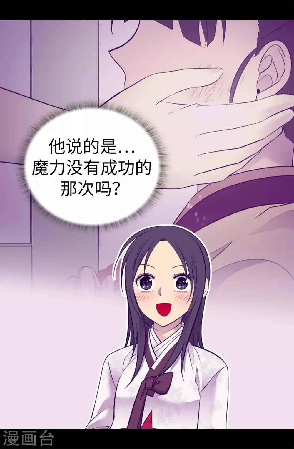 第514话 完美的圣女 第24页