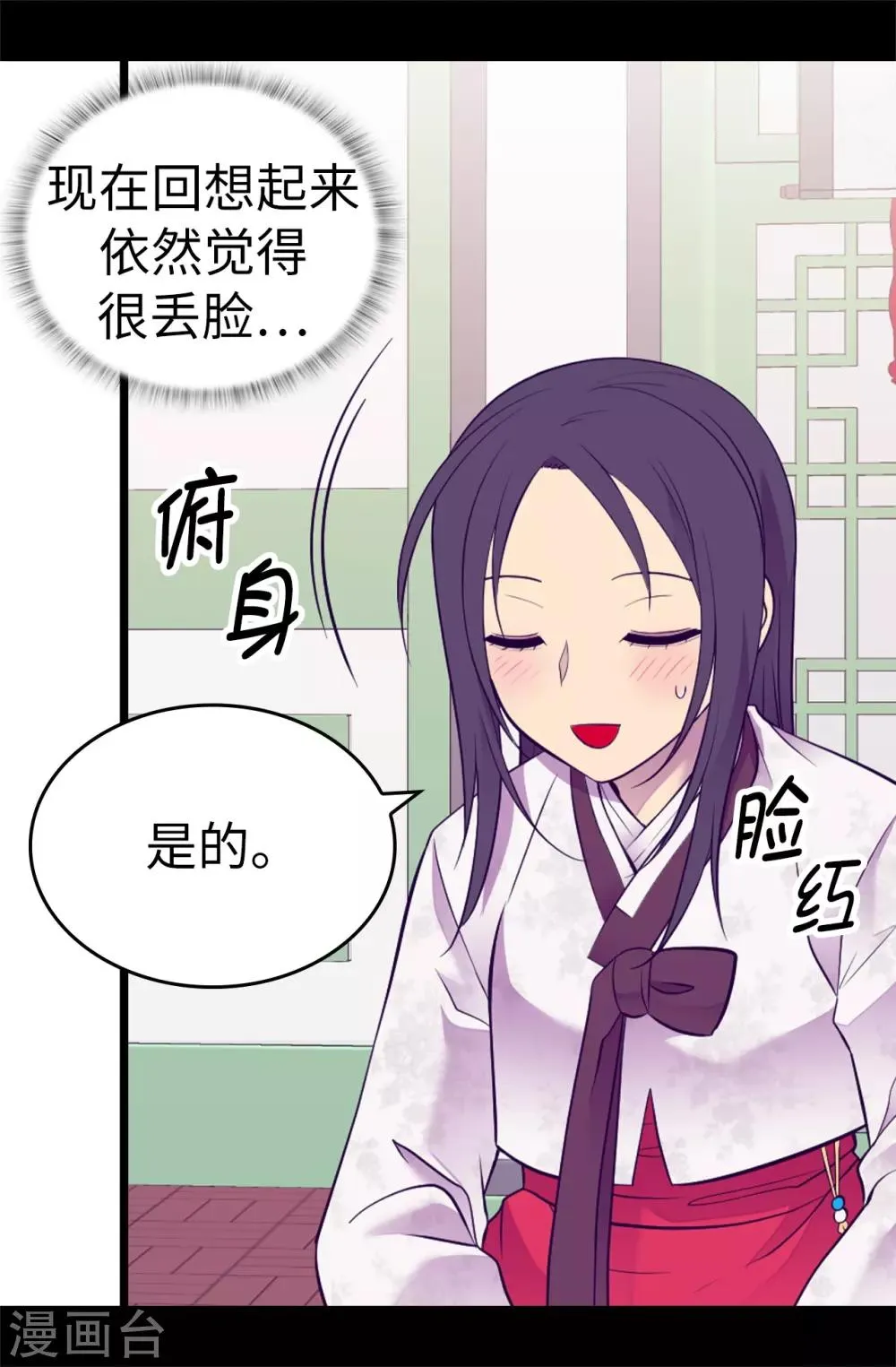 第514话 完美的圣女 第25页