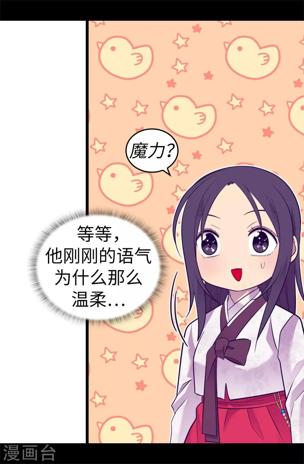 第514话 完美的圣女 第27页