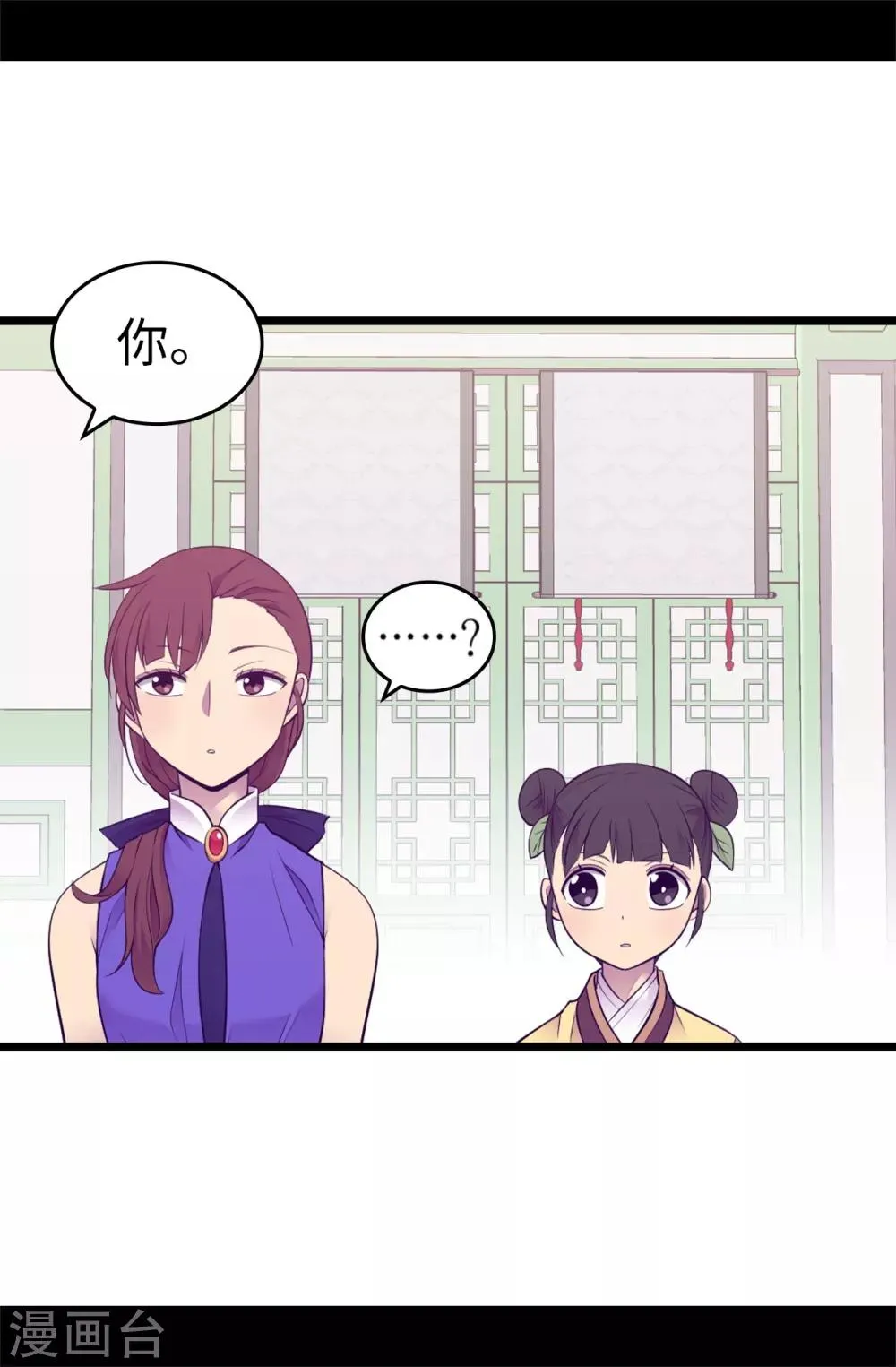 第514话 完美的圣女 第30页