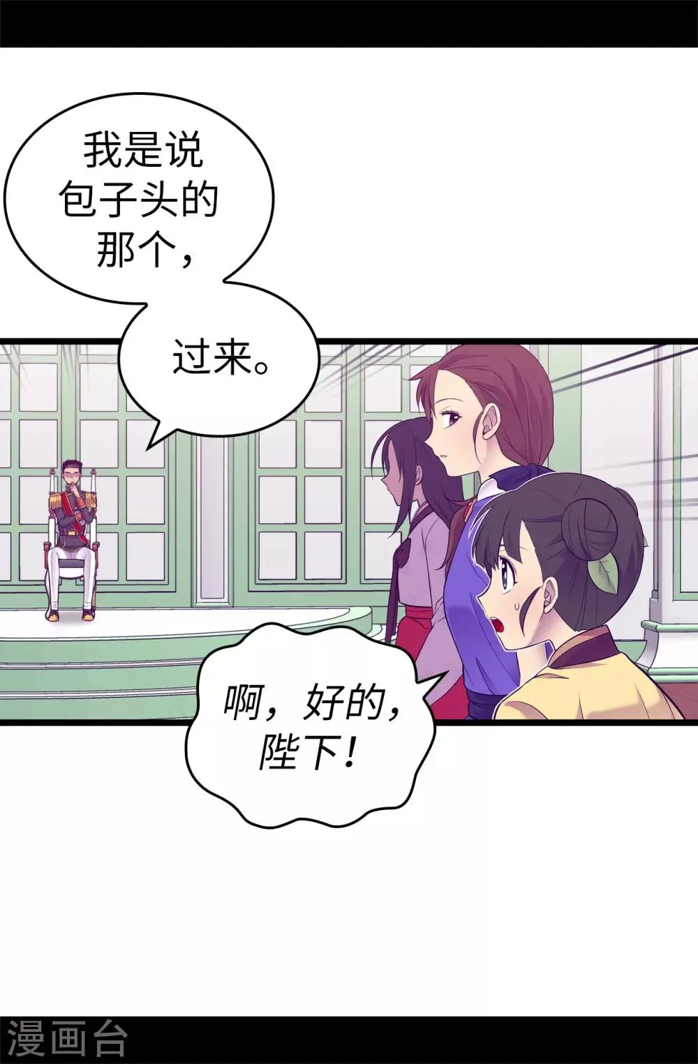 第514话 完美的圣女 第31页