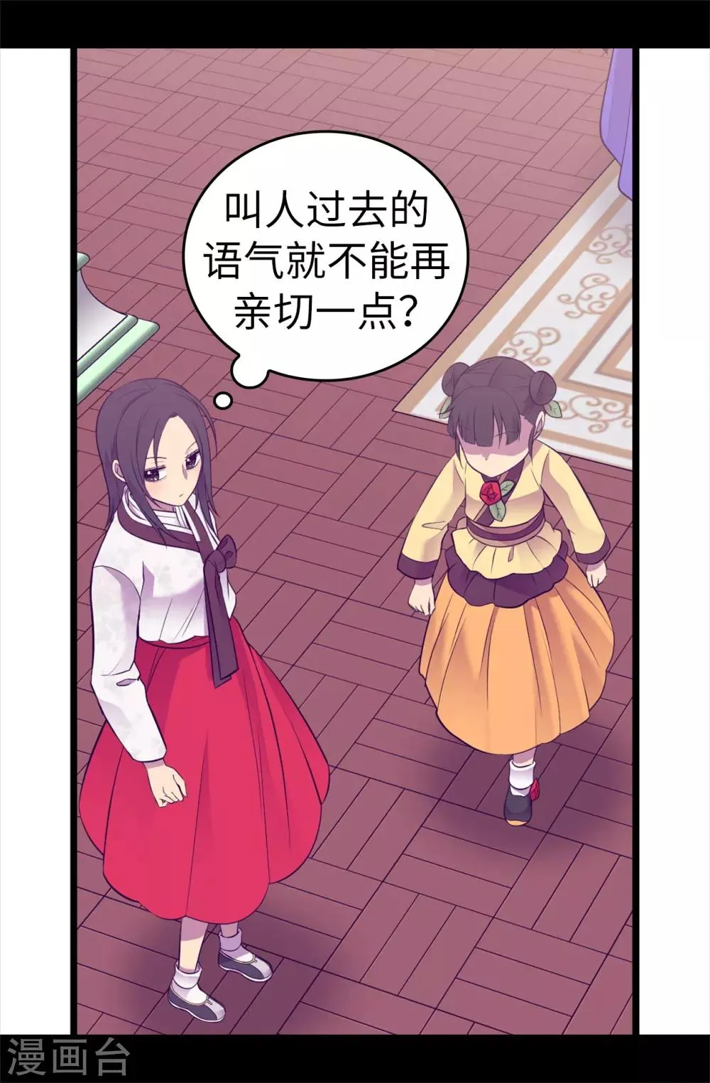 第514话 完美的圣女 第32页