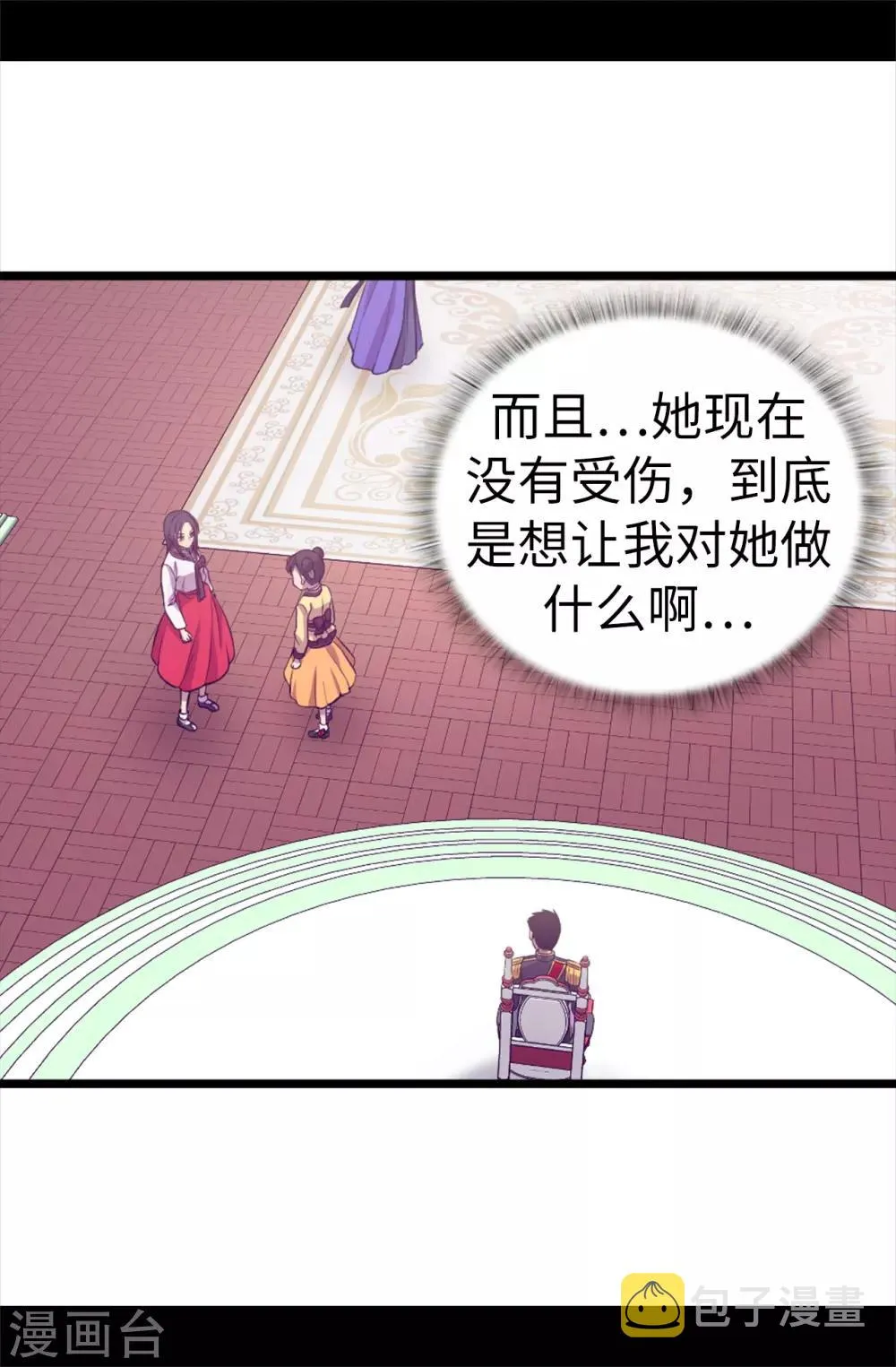 第514话 完美的圣女 第33页