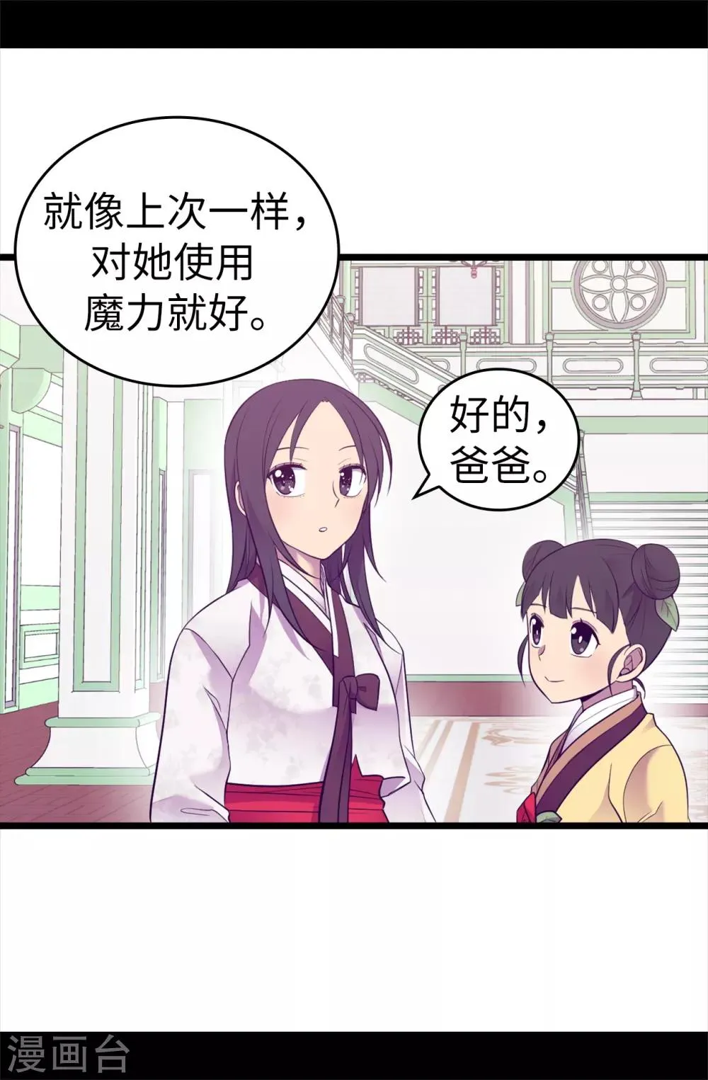 第514话 完美的圣女 第34页