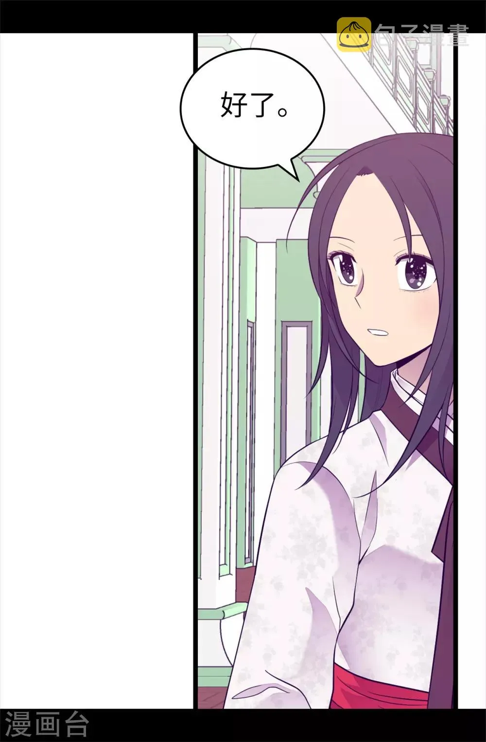 第515话 赋予魔力的能力 第4页