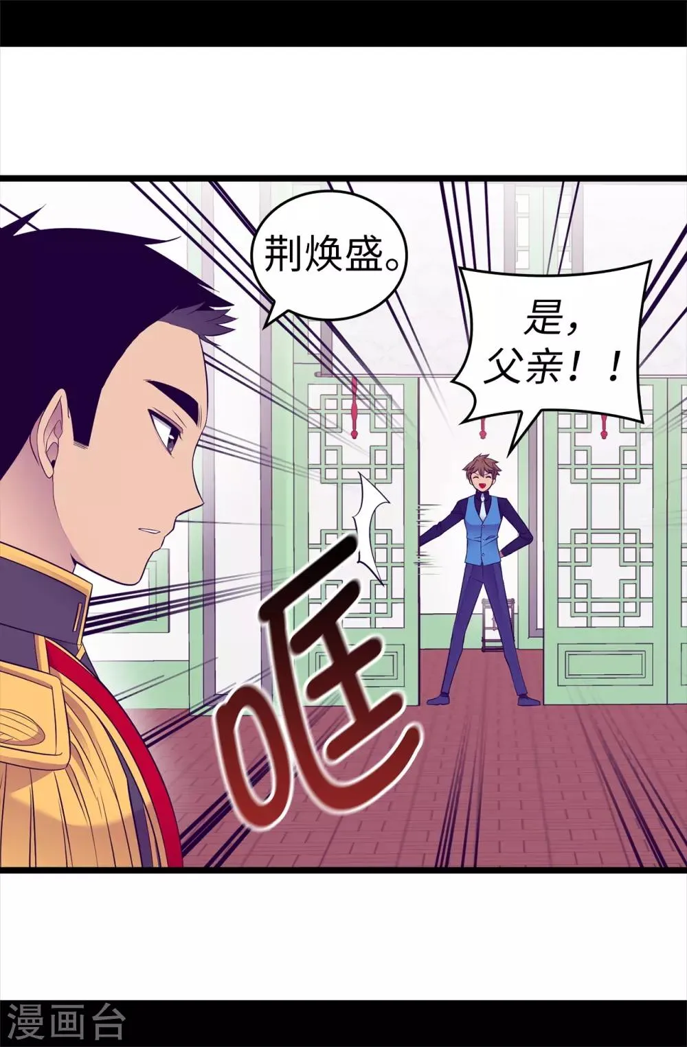 第515话 赋予魔力的能力 第5页