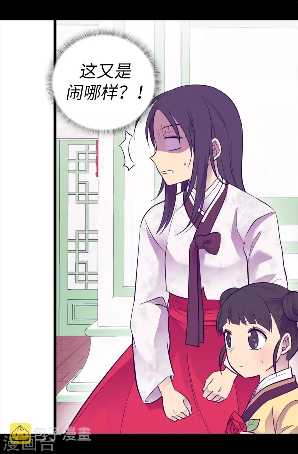 第515话 赋予魔力的能力 第6页