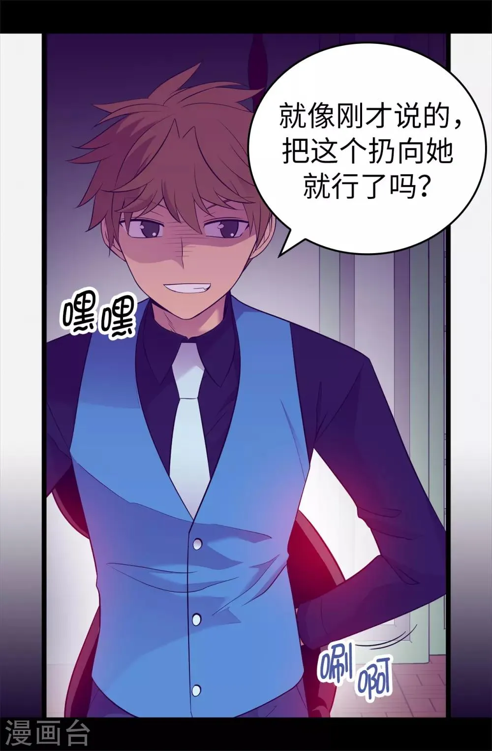 第515话 赋予魔力的能力 第7页