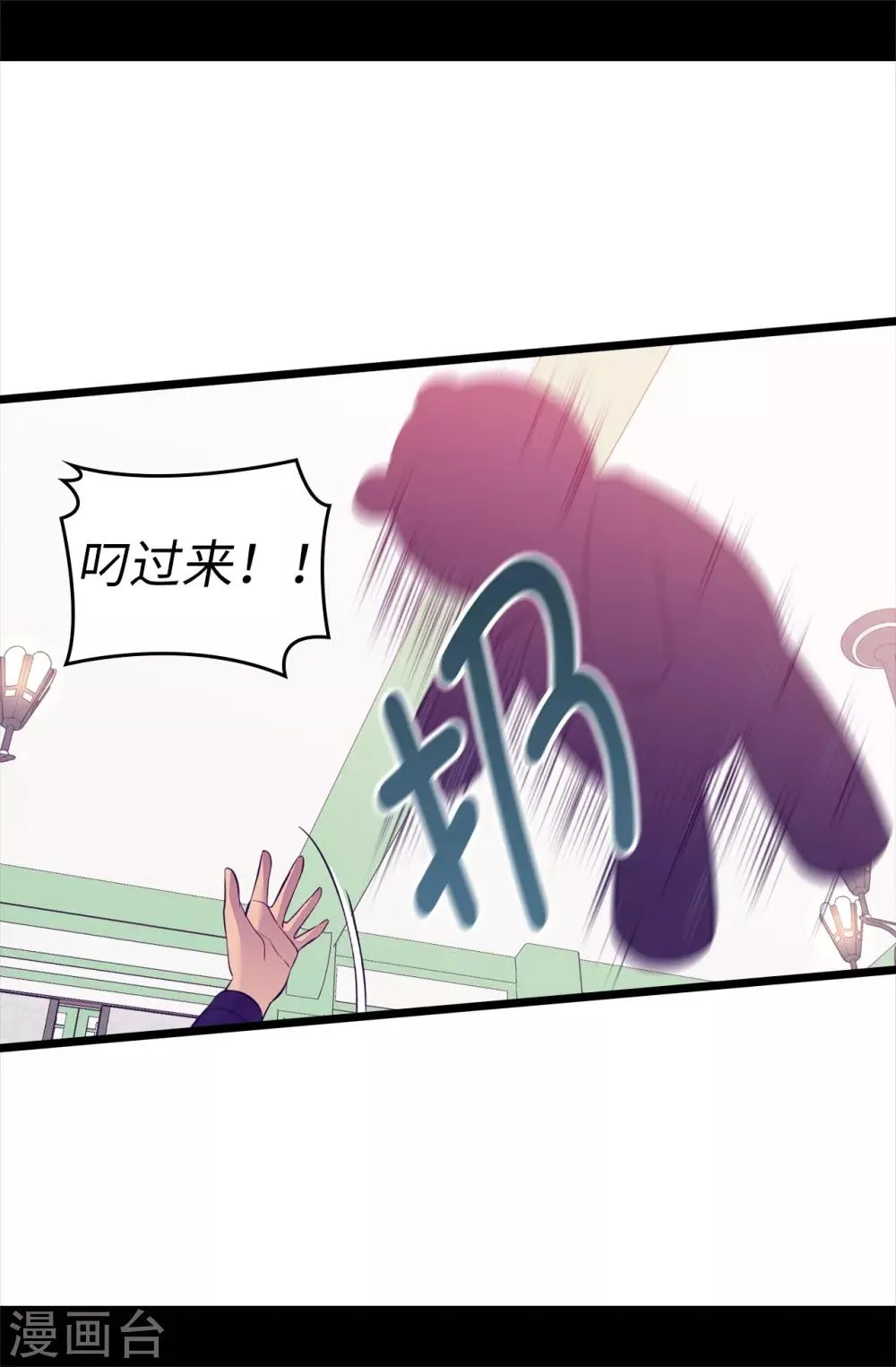 第515话 赋予魔力的能力 第8页