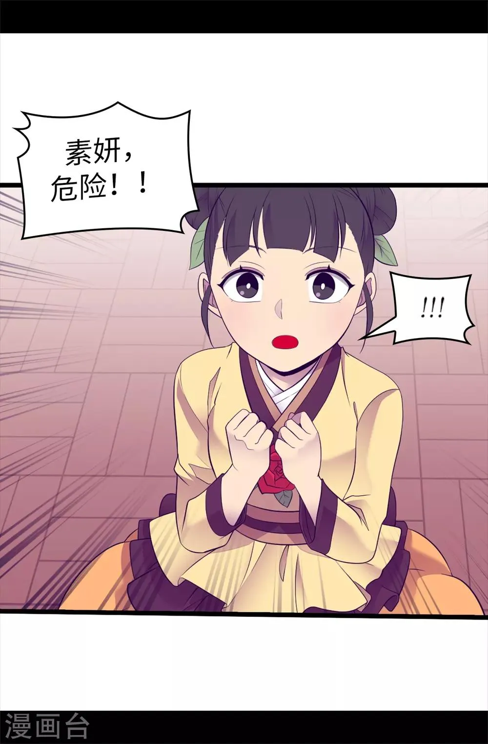 第515话 赋予魔力的能力 第10页