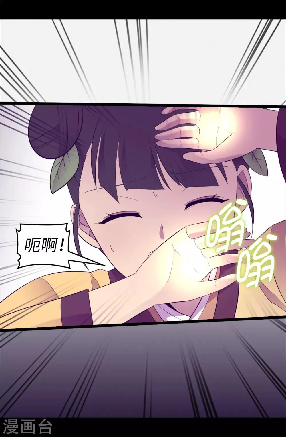 第515话 赋予魔力的能力 第11页