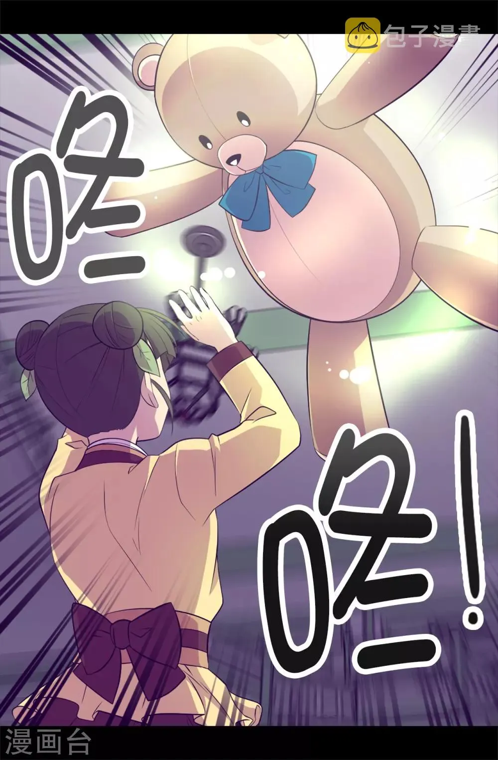 第515话 赋予魔力的能力 第12页
