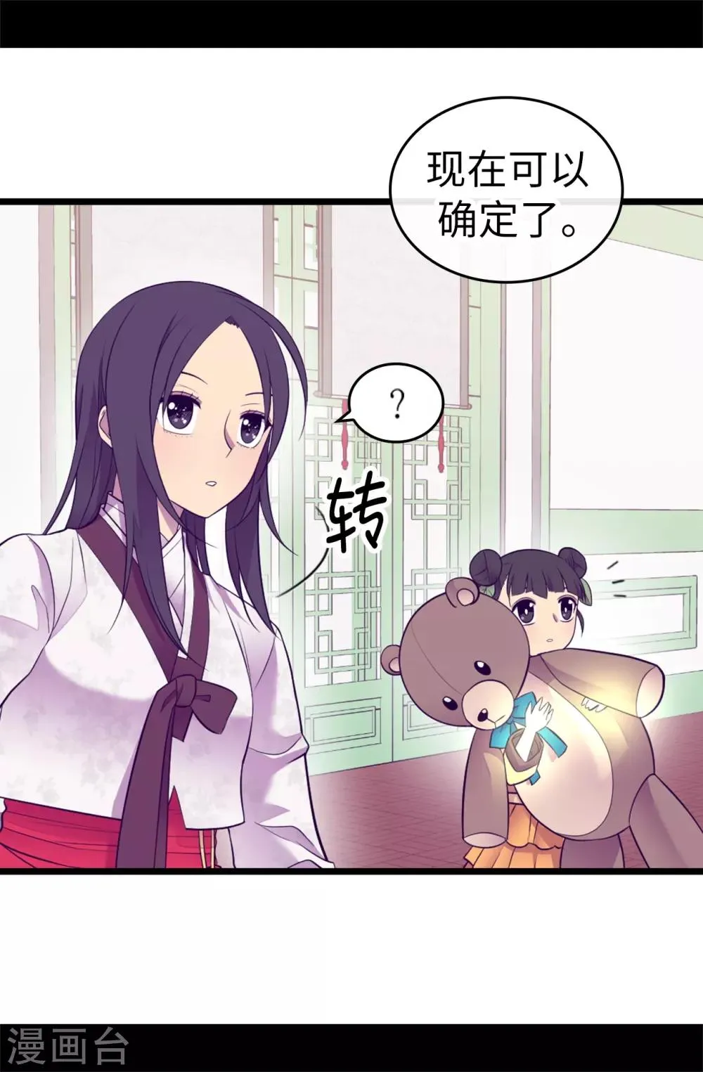 第515话 赋予魔力的能力 第18页