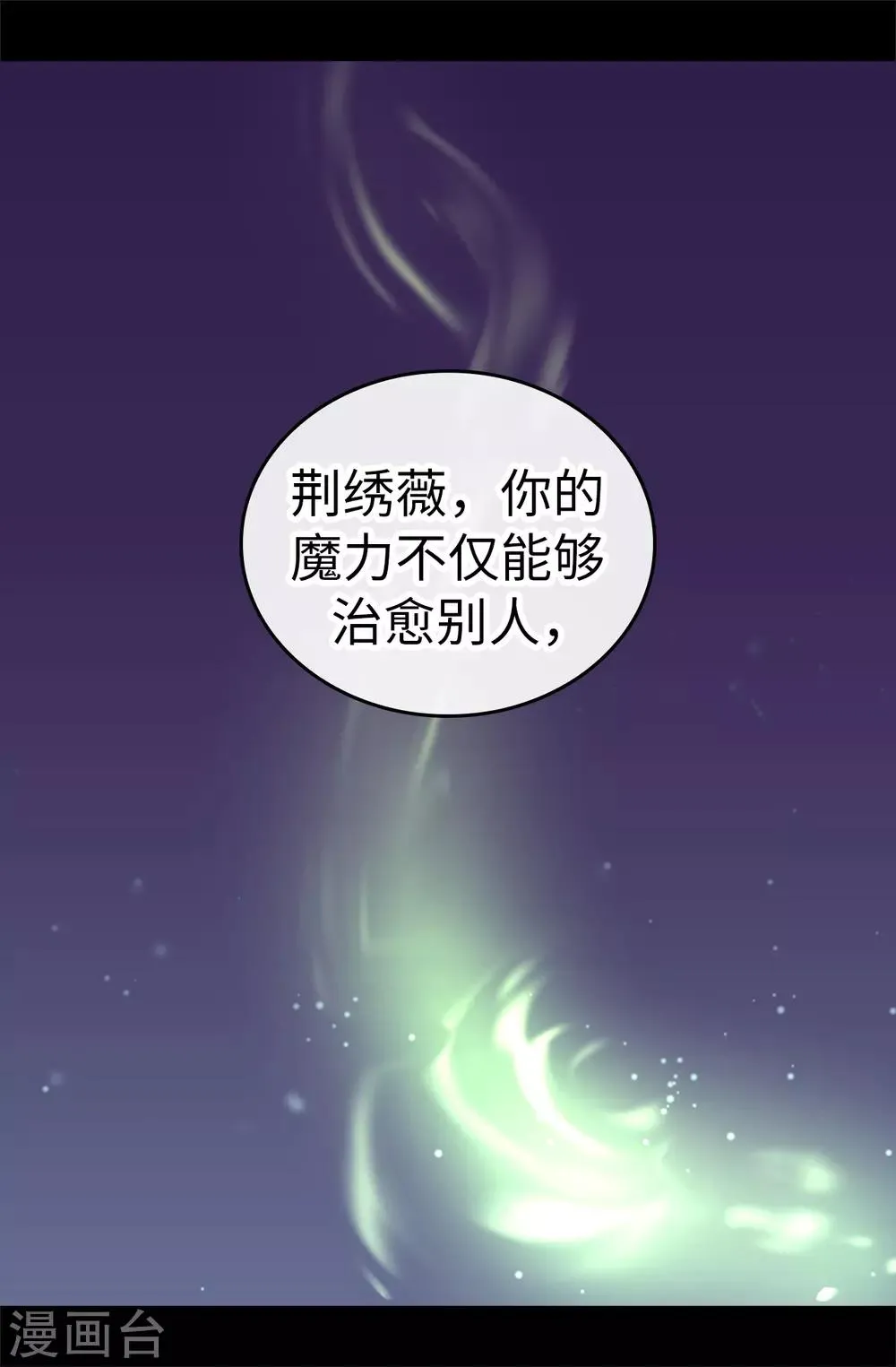 第515话 赋予魔力的能力 第19页