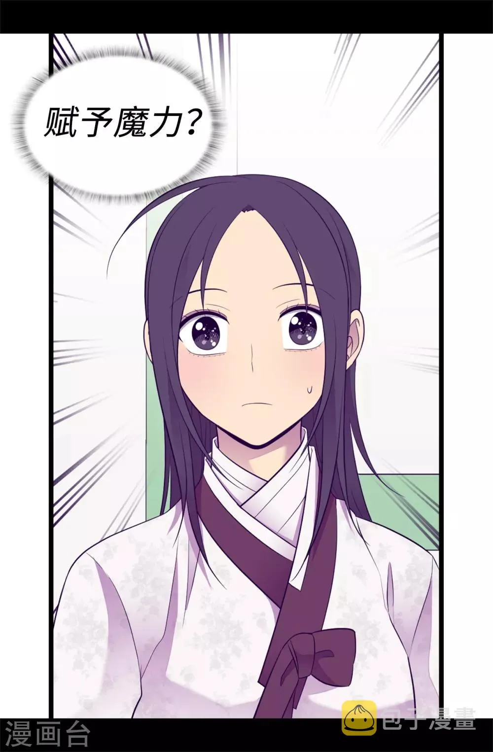第515话 赋予魔力的能力 第21页