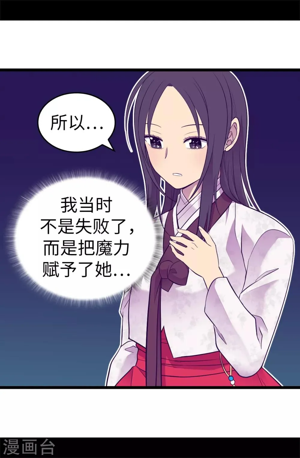 第515话 赋予魔力的能力 第24页