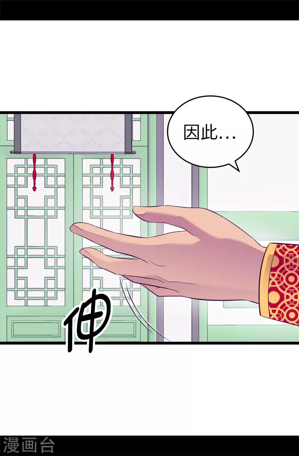第515话 赋予魔力的能力 第25页