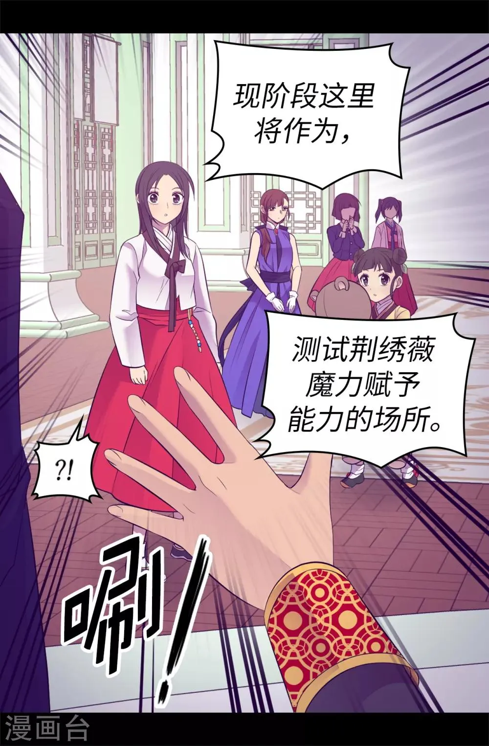 第515话 赋予魔力的能力 第26页