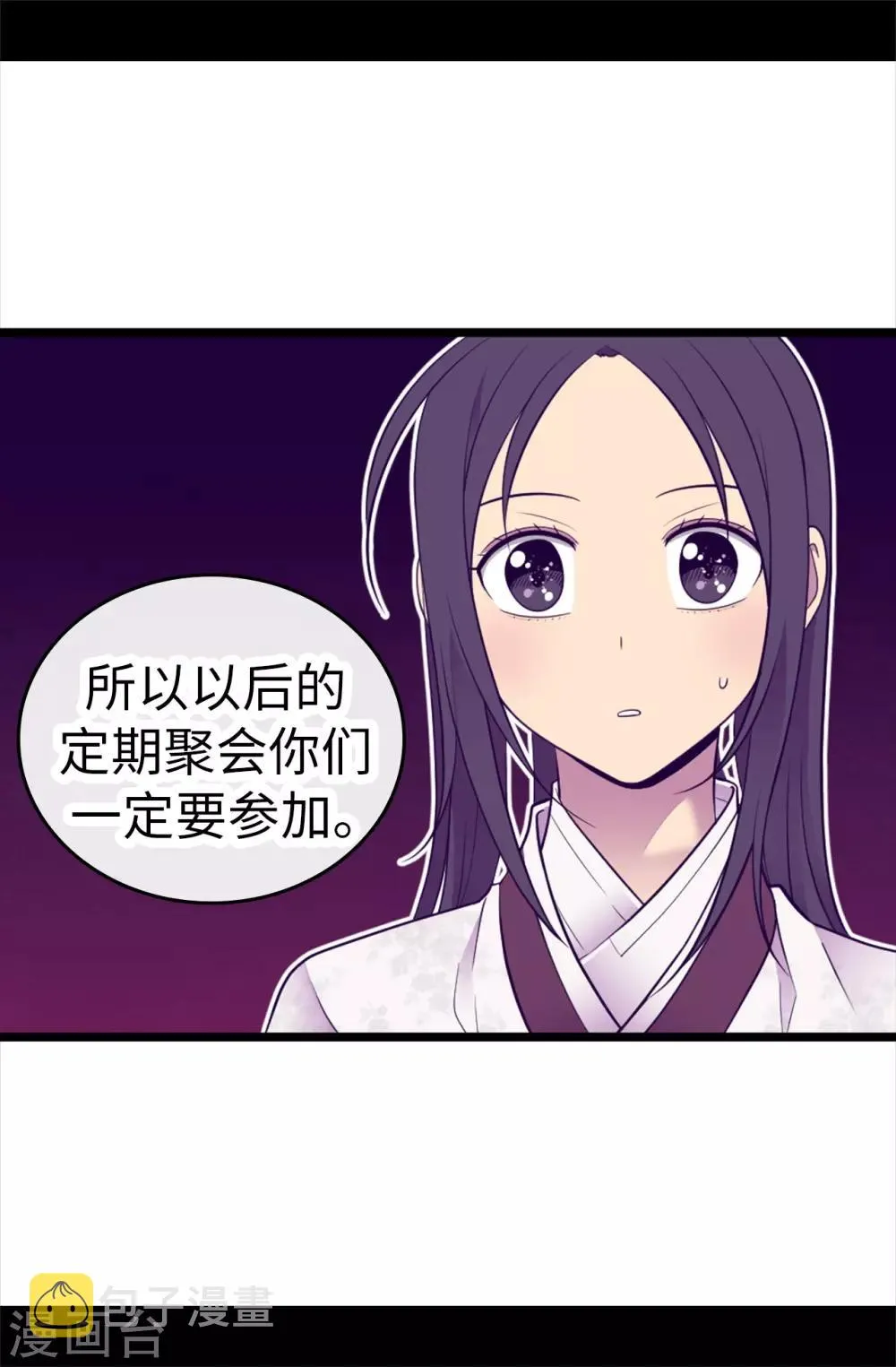 第515话 赋予魔力的能力 第27页