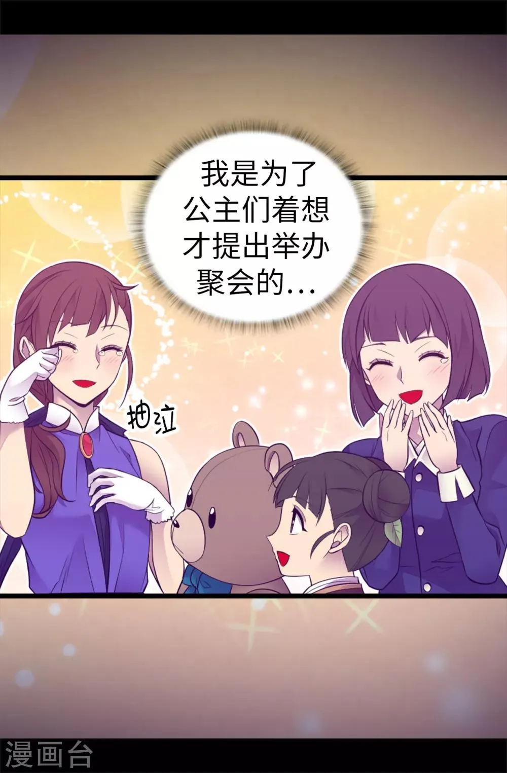 第515话 赋予魔力的能力 第28页