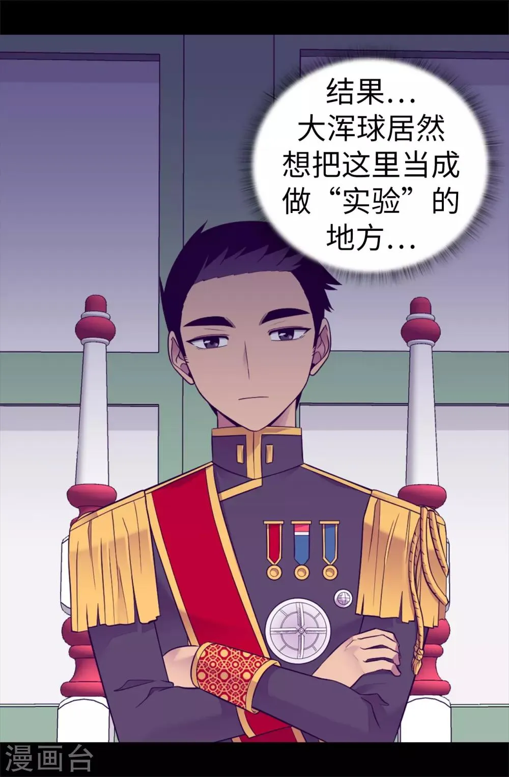 第515话 赋予魔力的能力 第29页