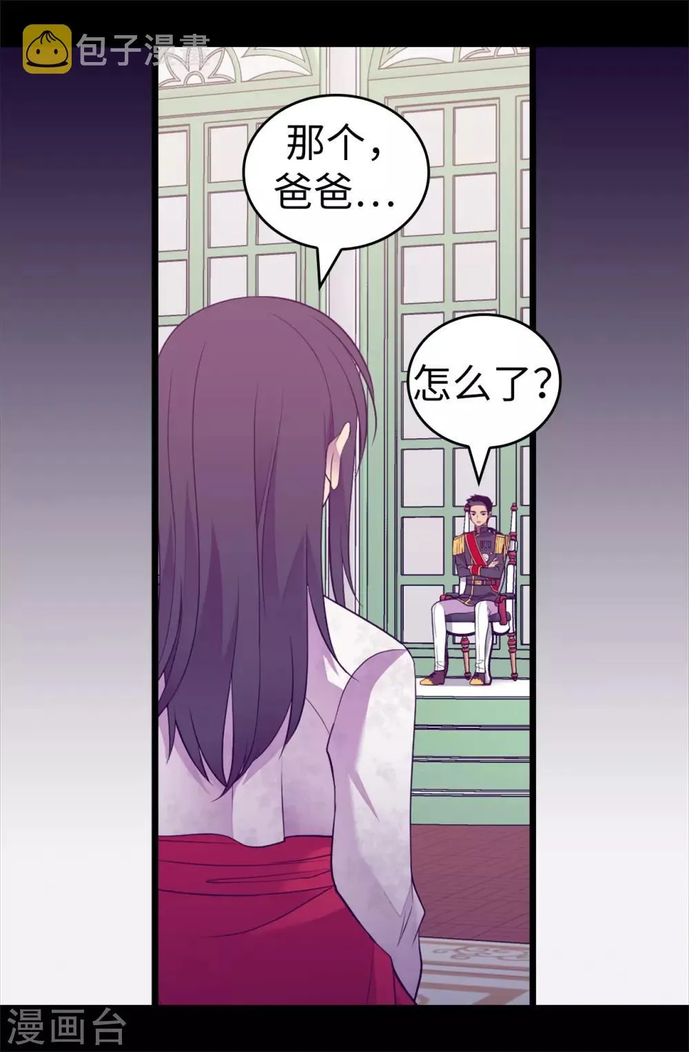 第515话 赋予魔力的能力 第30页