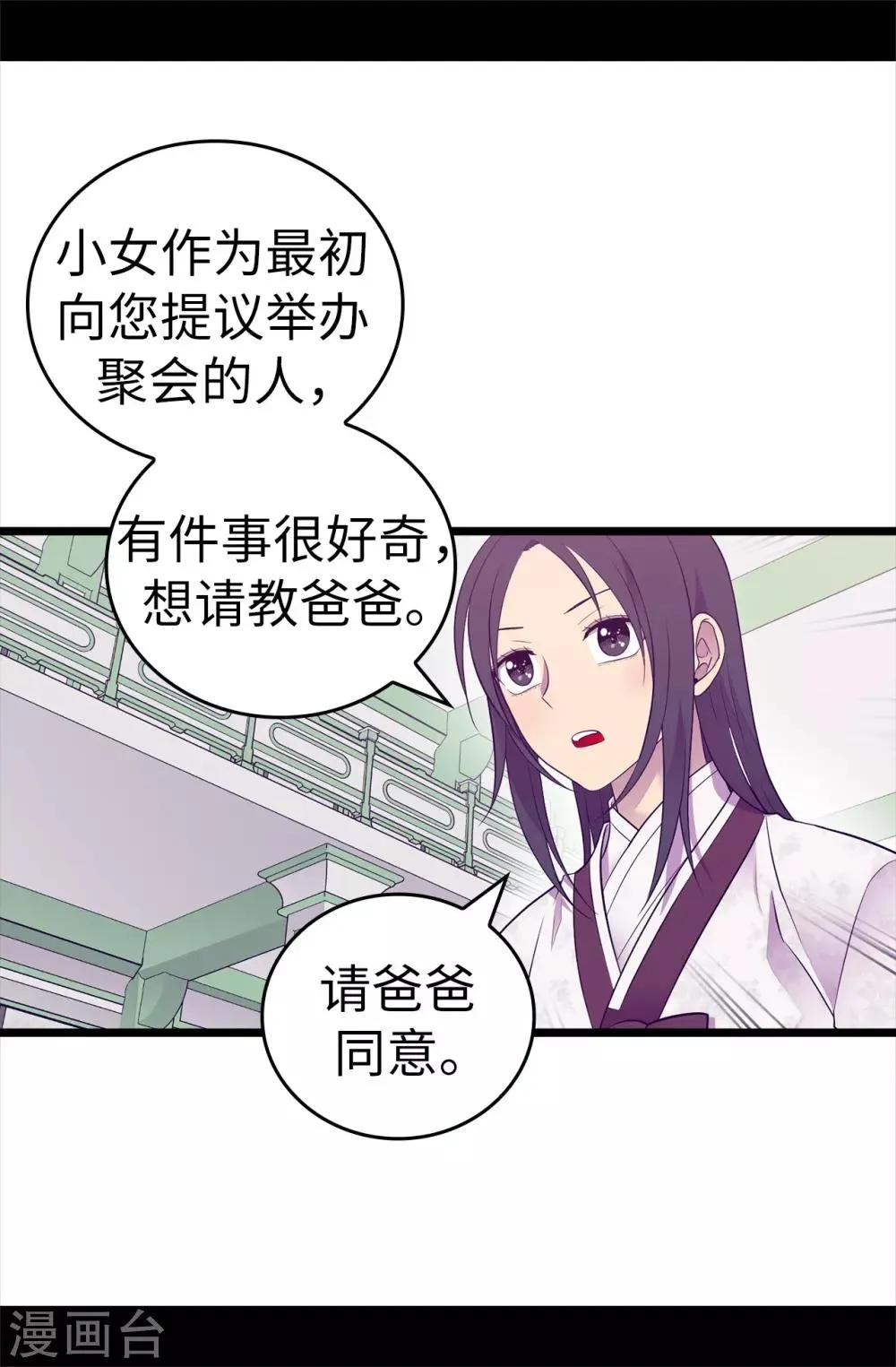 第515话 赋予魔力的能力 第31页