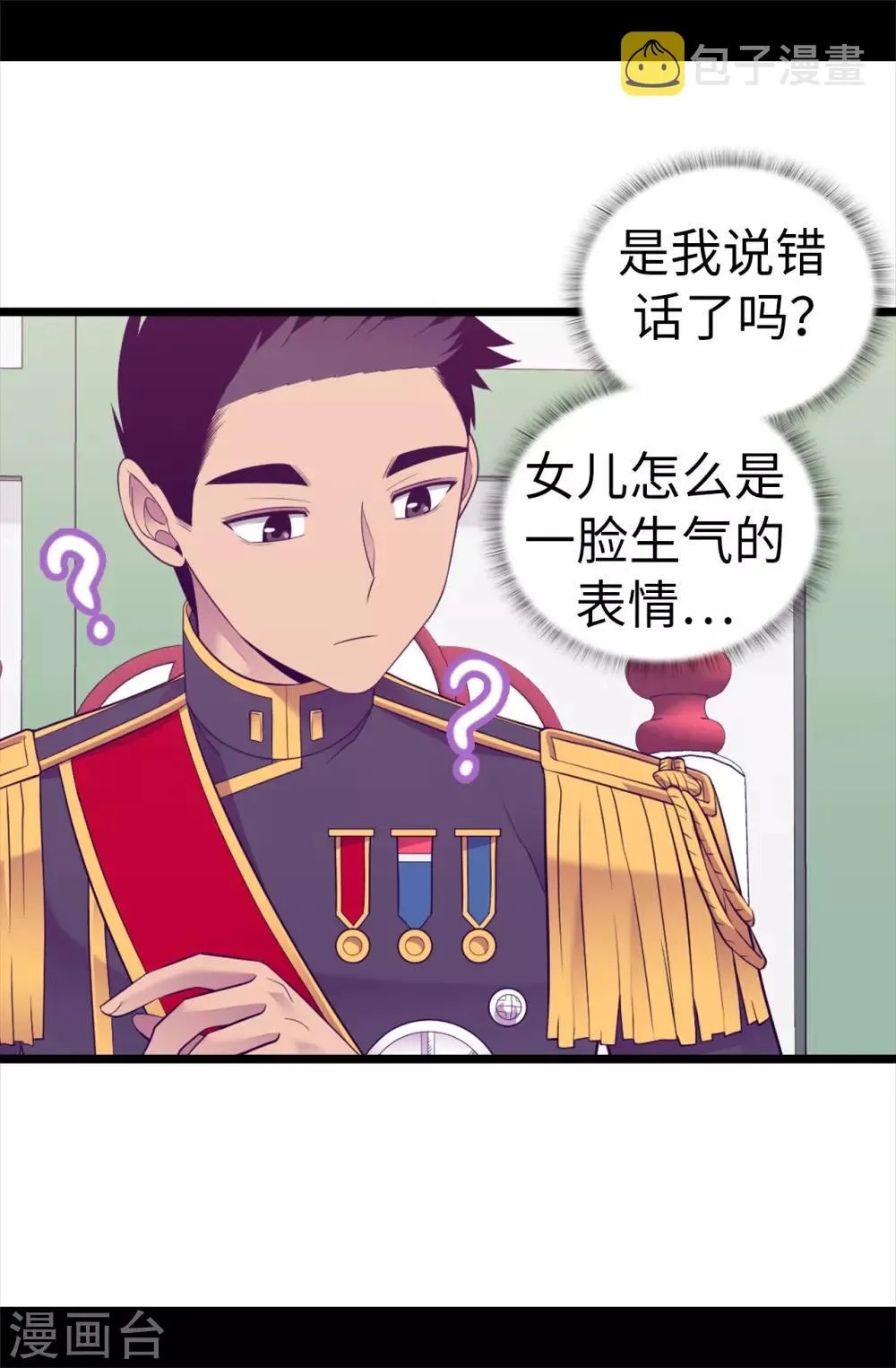 第515话 赋予魔力的能力 第32页